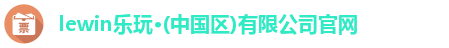 乐玩国际 乐玩国际